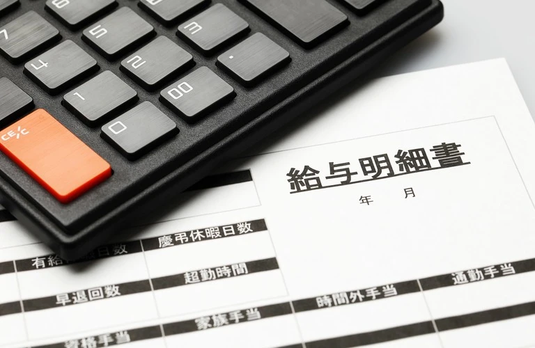 高収入の待遇 | 山口県岩国市で介護の求人なら株式会社La.Figue